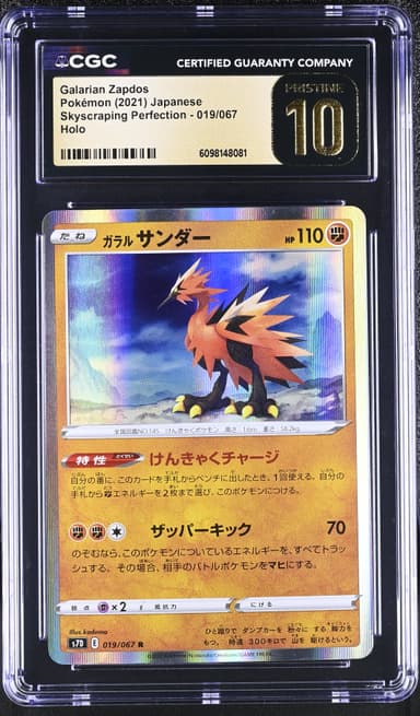 Galarian Zapdos