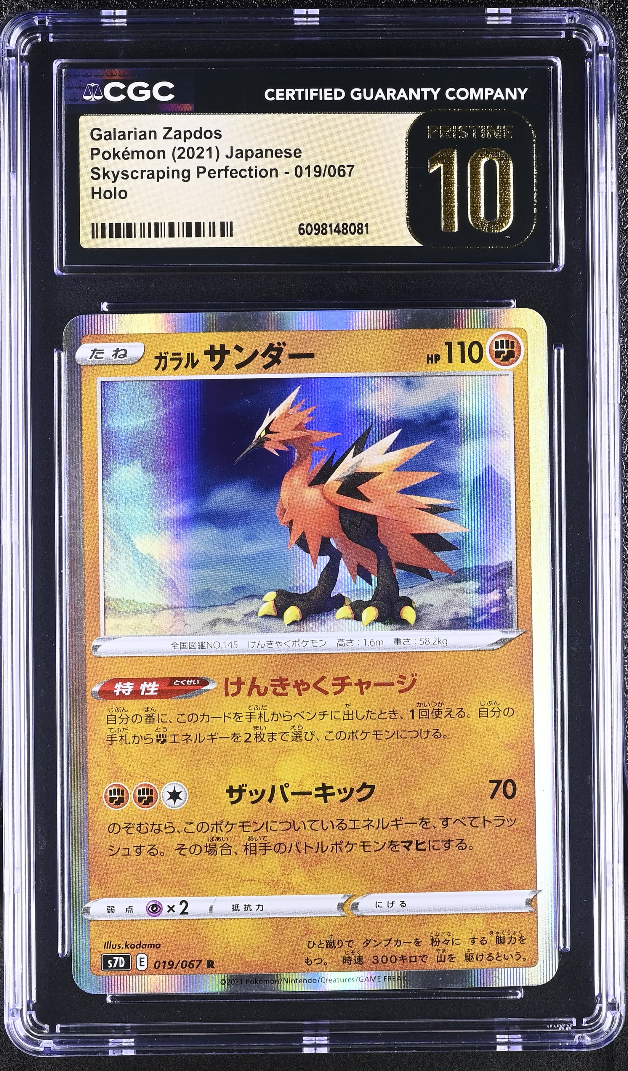 Galarian Zapdos