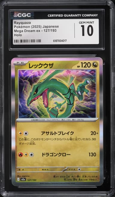 Rayquaza