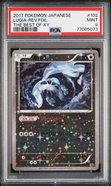 Lugia-Reverse Foil