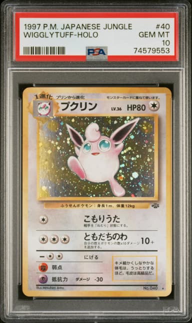 Wigglytuff-Holo