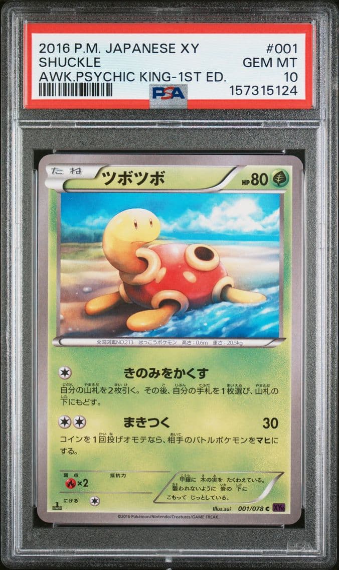 2016 #001 Shuckle 1st Edition PS