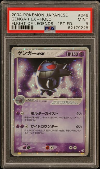 Gengar EX-Holo 1st Edition