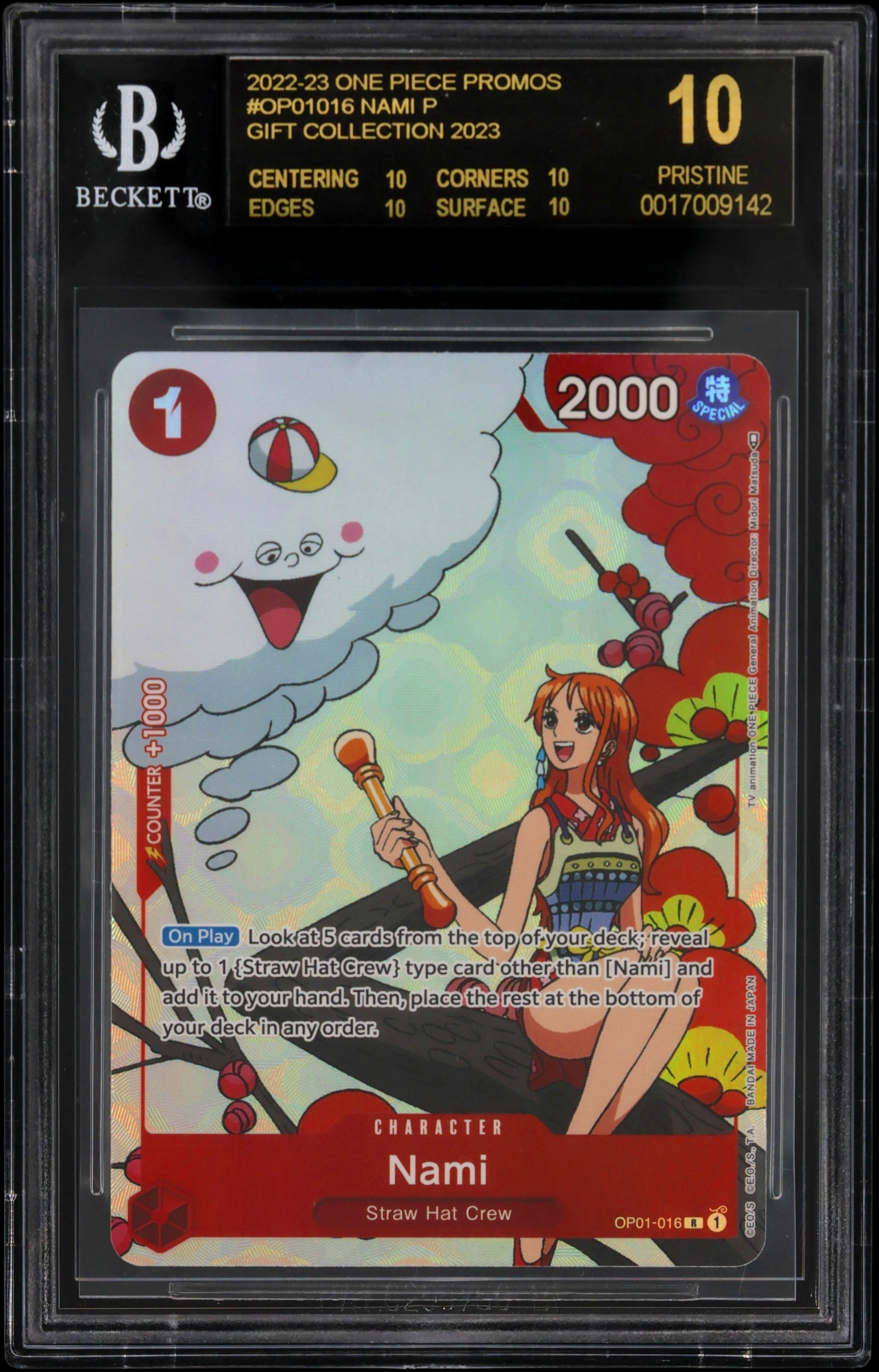 Nami R/(Gift Collection 2023)