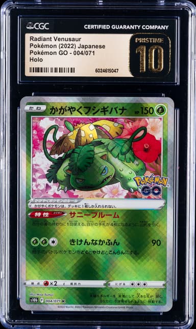 Radiant Venusaur