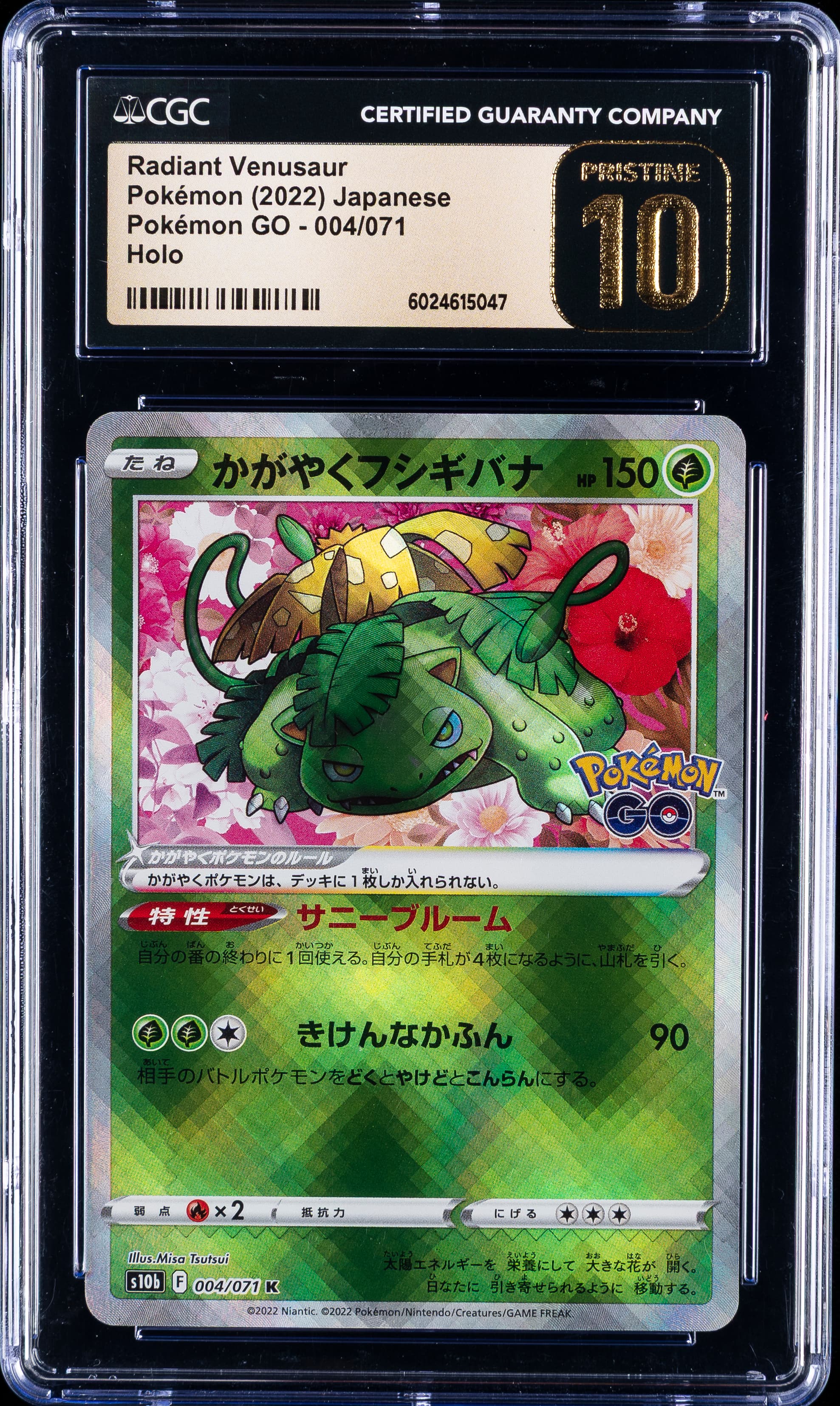 Radiant Venusaur