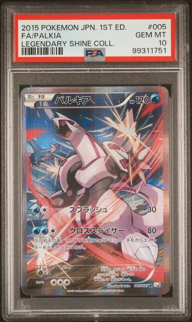 Full Art/Palkia 1st Edition