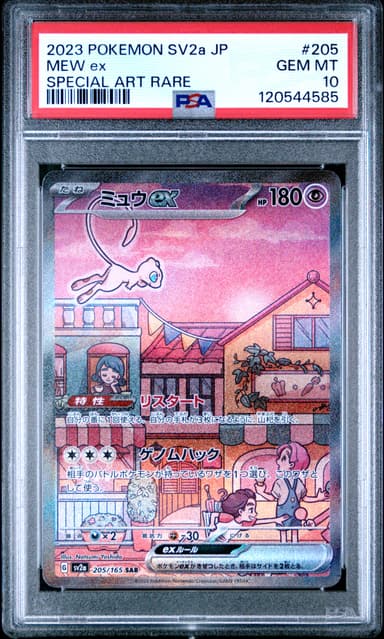 Mew EX