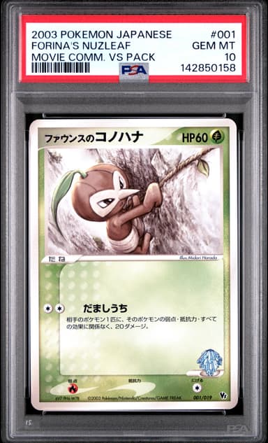 Forina's Nuzleaf