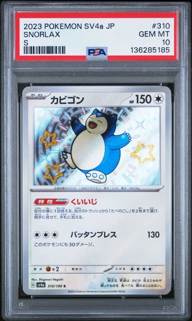 Snorlax