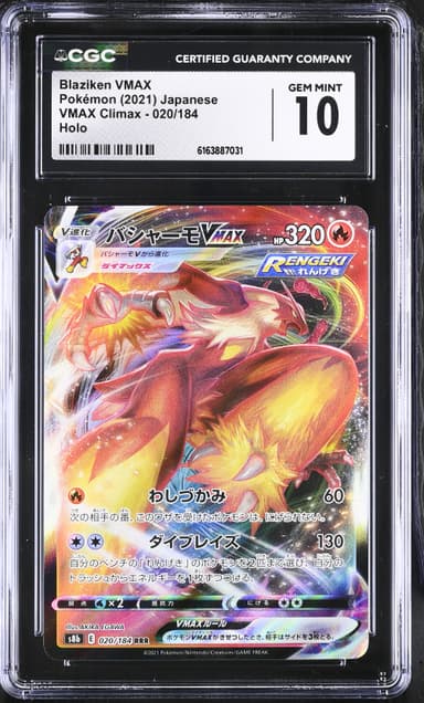 Blaziken VMAX