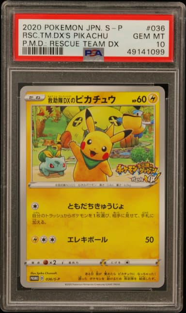 Rescue Team DX's Pikachu