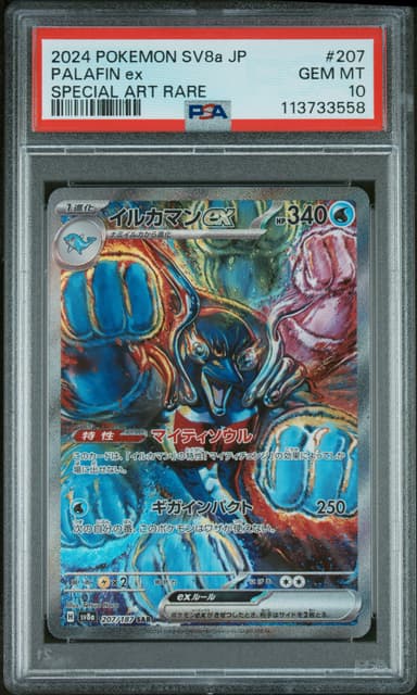 Palafin EX