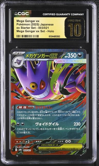Mega Gengar ex