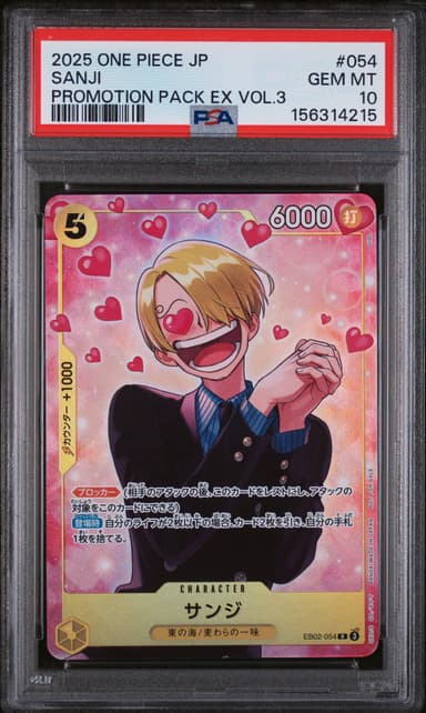Sanji
