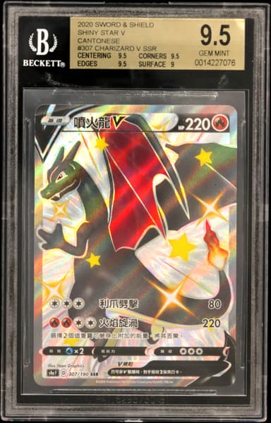 Charizard V SSR