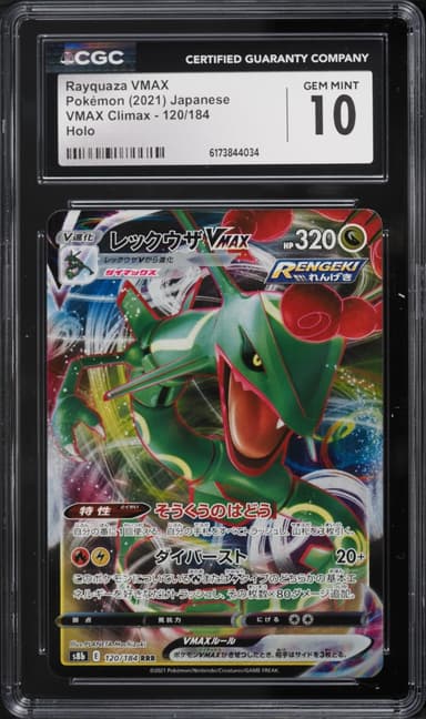 Pokemon Japanese Sword & Shield VMAX Climax Full Art Rayquaza VMAX #120