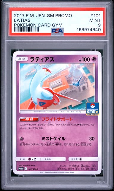 Latias