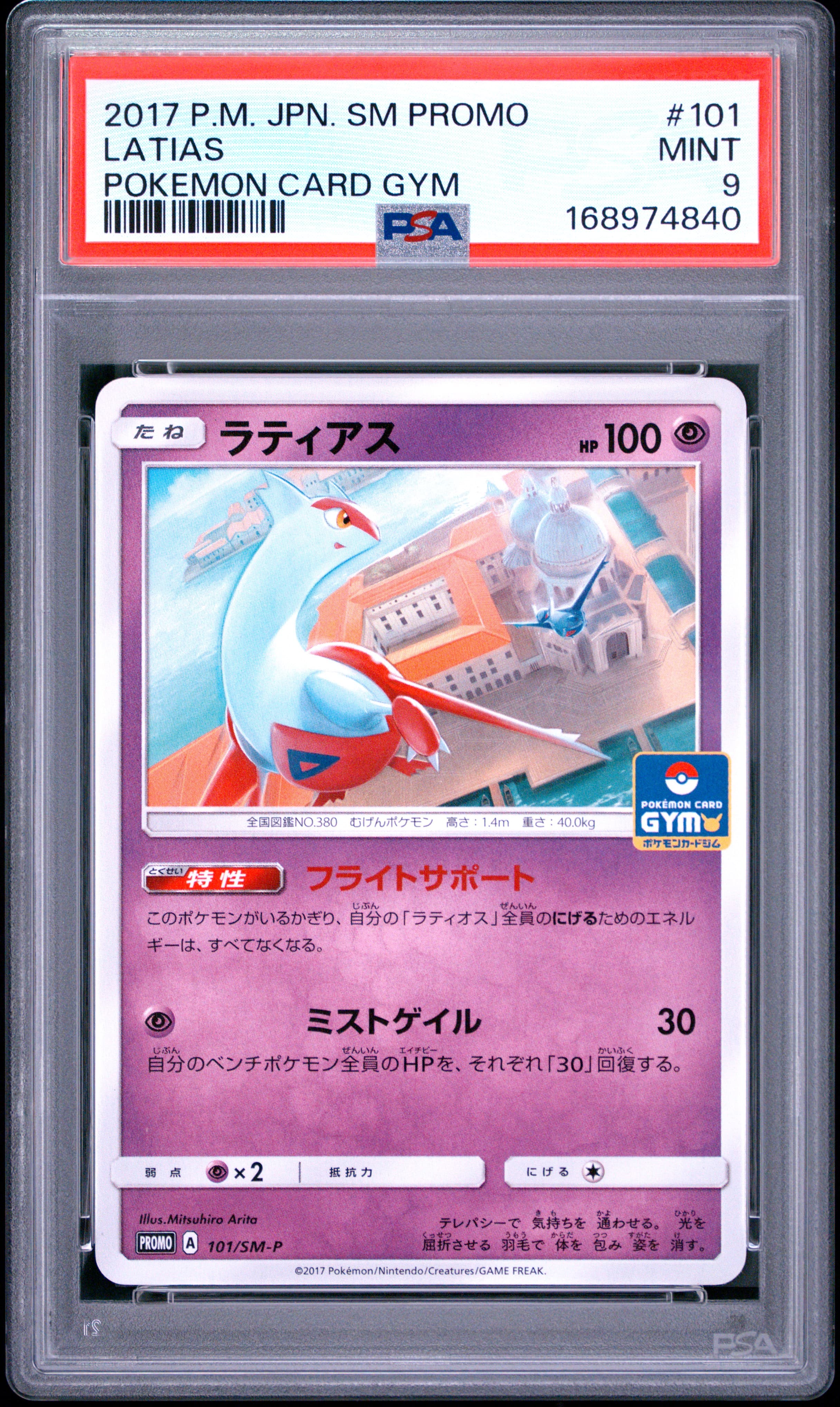 Latias