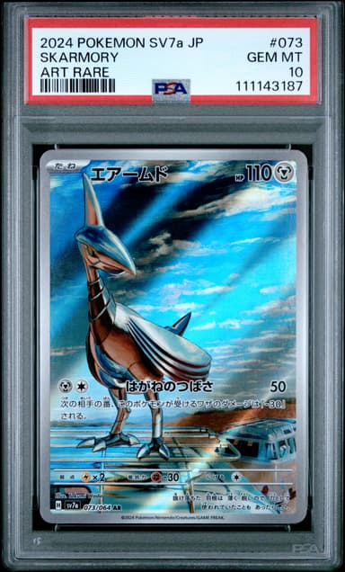 Skarmory