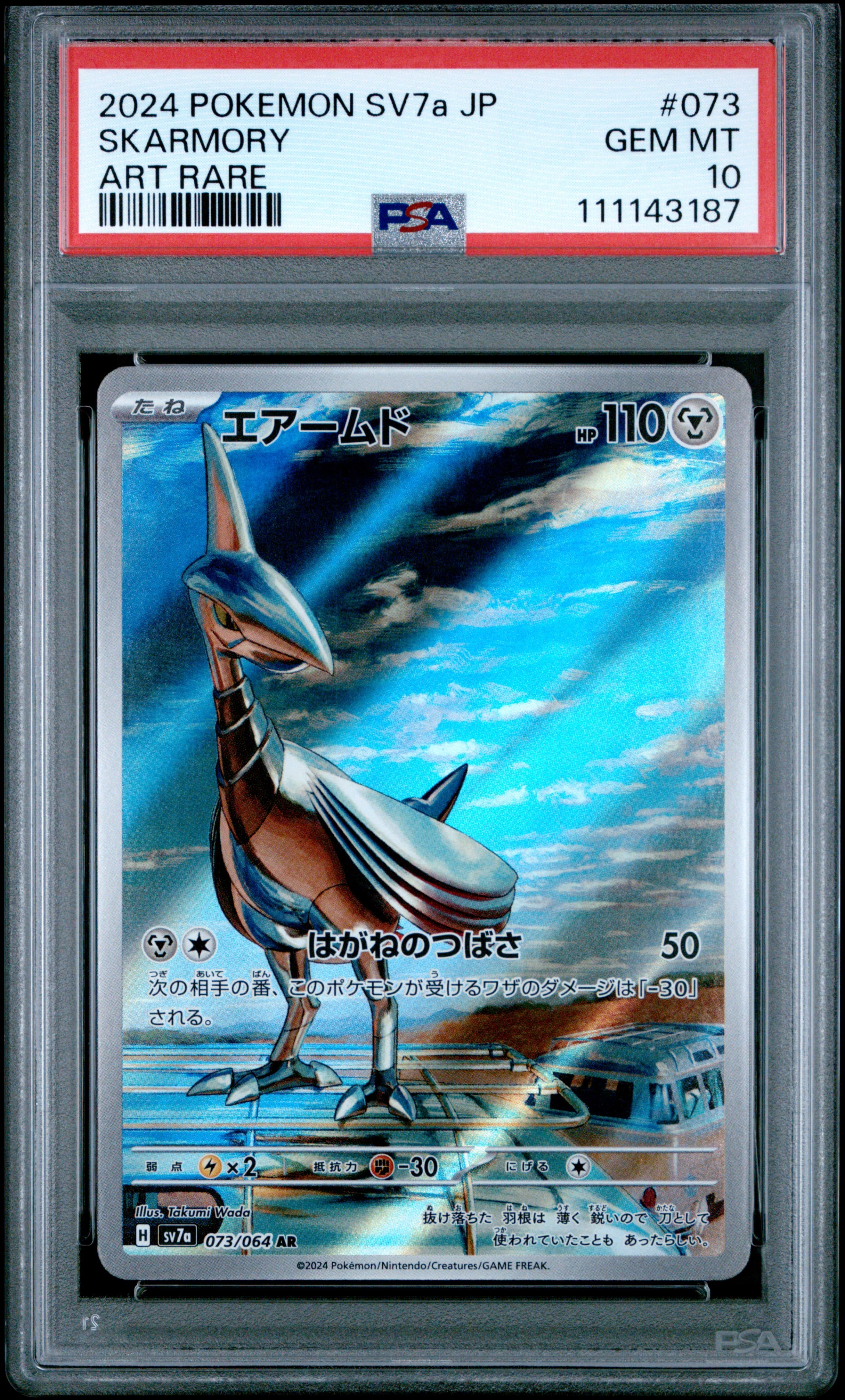 Skarmory