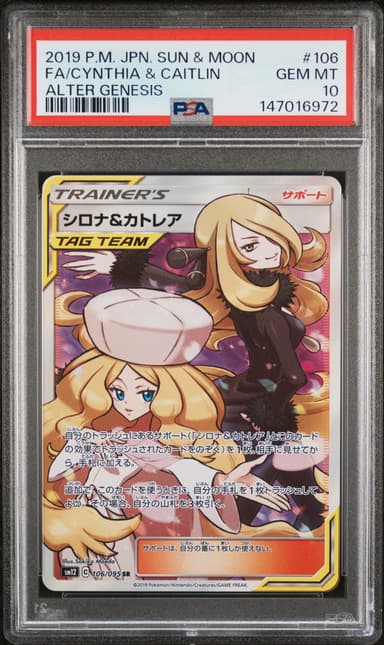 Full Art/Cynthia & Caitlin