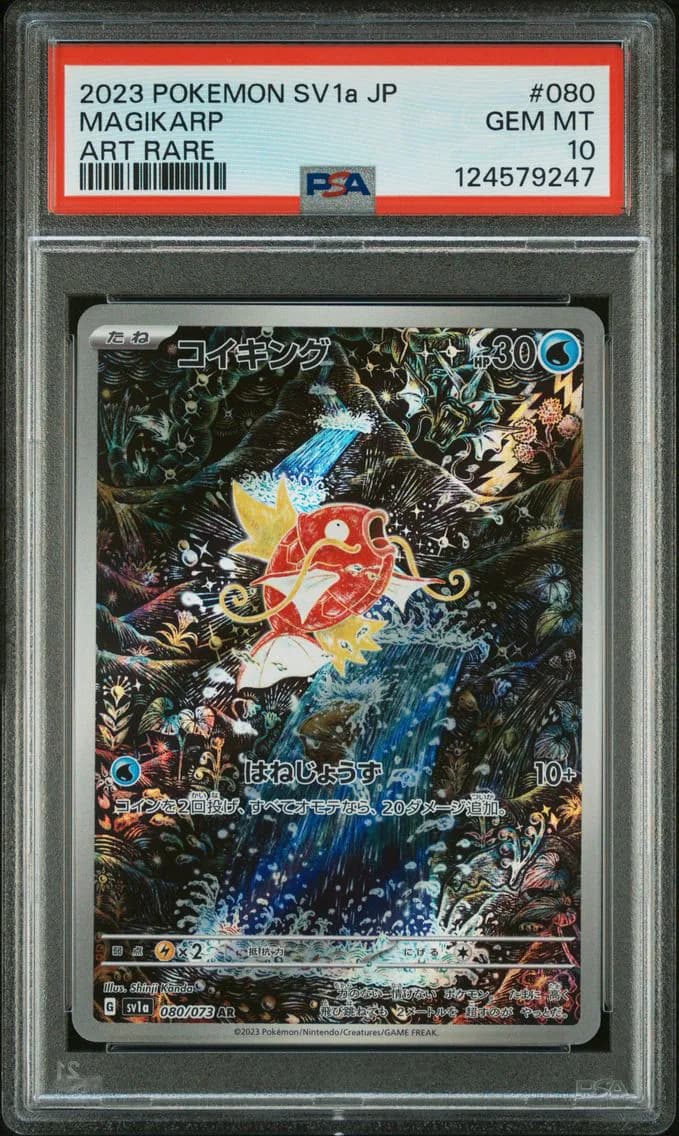 2023 #080 Magikarp PSA 10 Japane