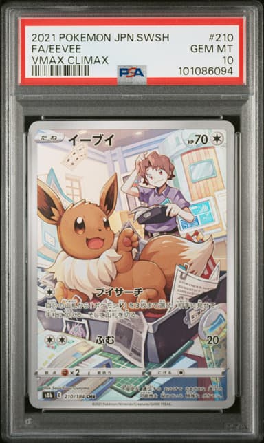Full Art/Eevee