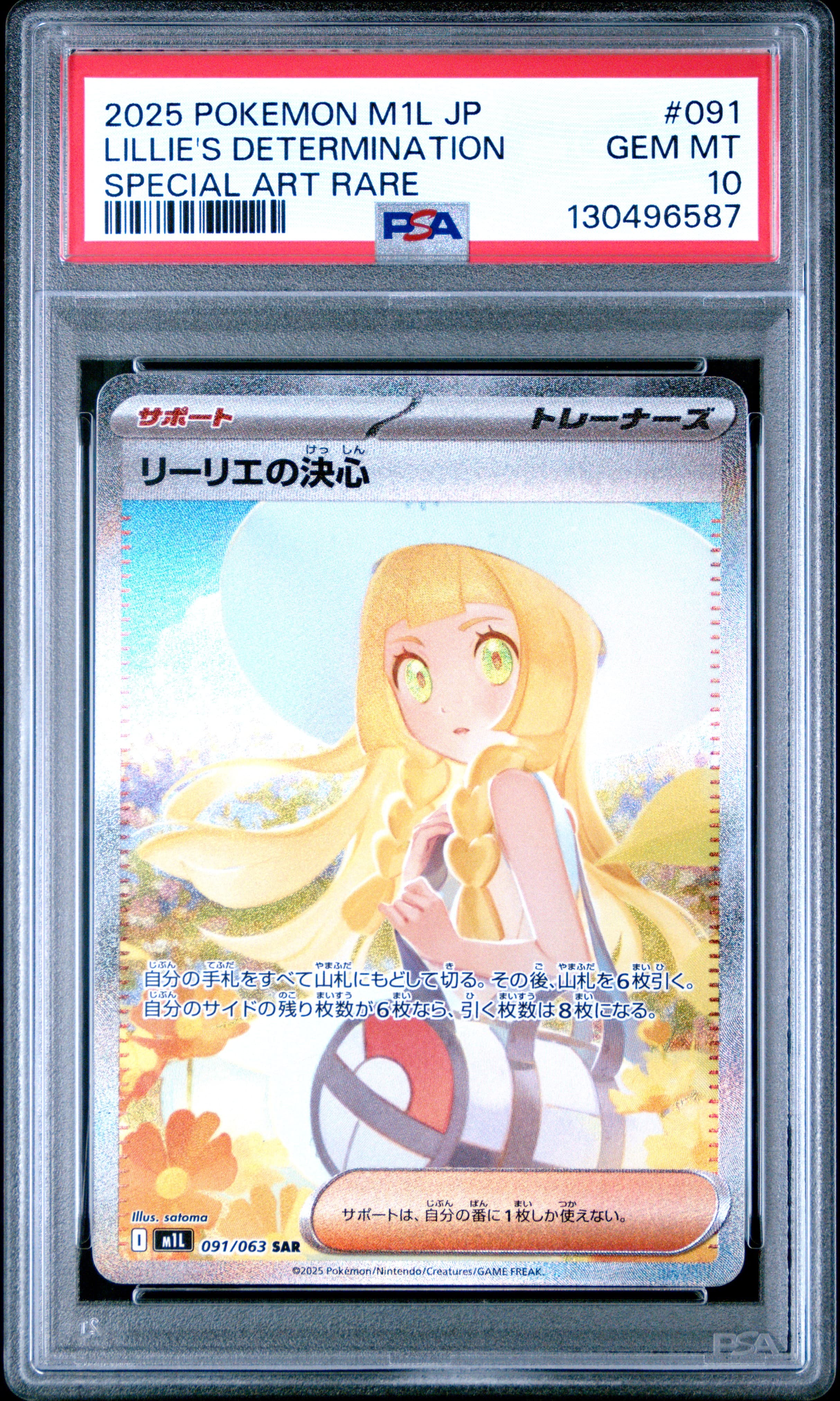 Lillie's Determination
