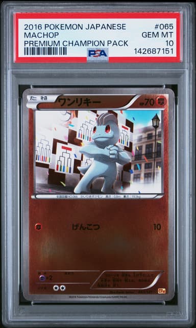 Machop