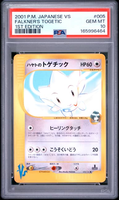Falkner's Togetic 1st Edition