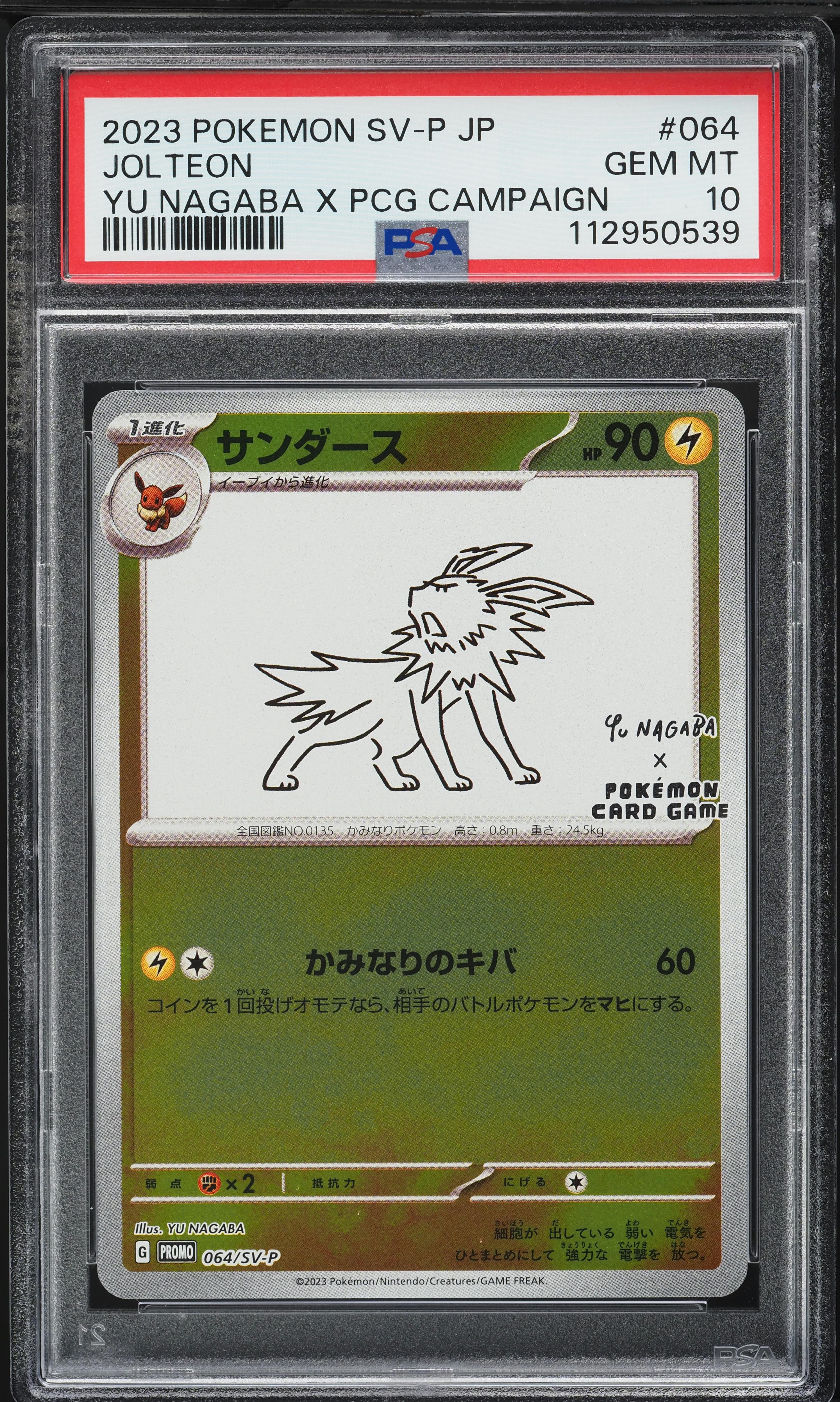 Jolteon