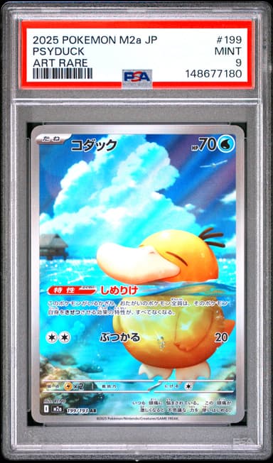 Psyduck