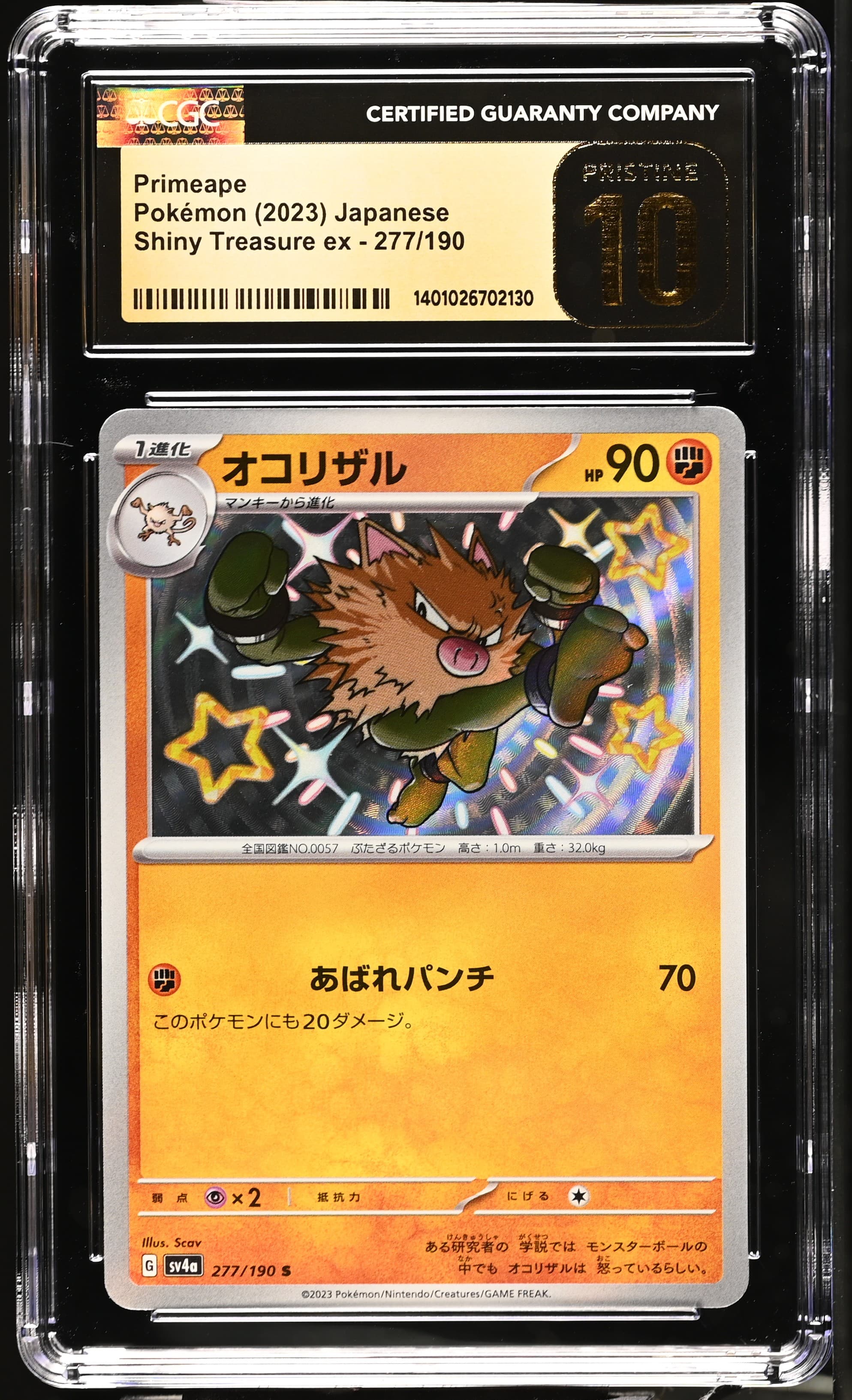 Primeape
