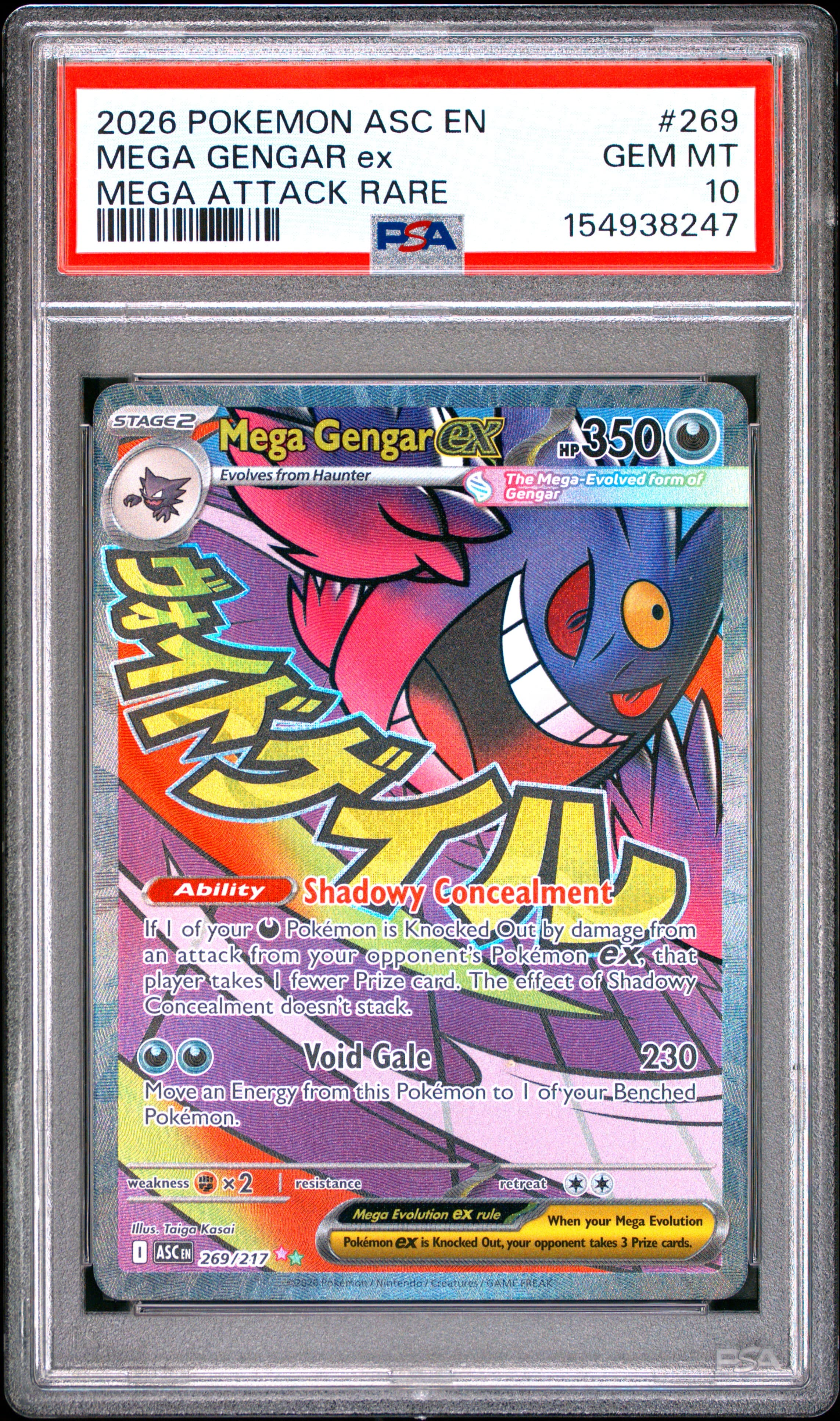 Mega Gengar EX