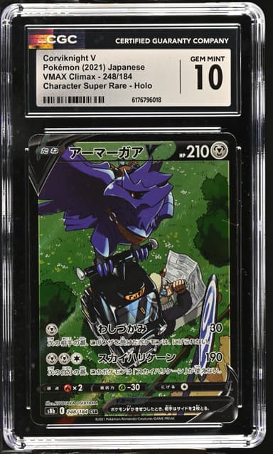 Corviknight V