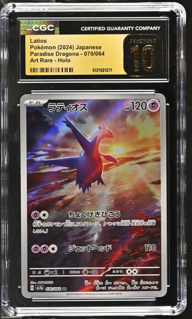 Latios