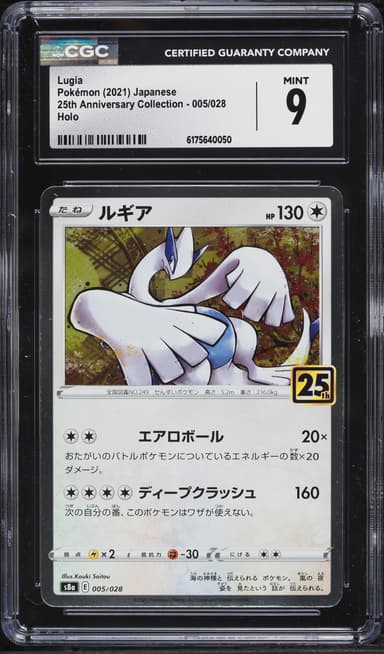 Lugia