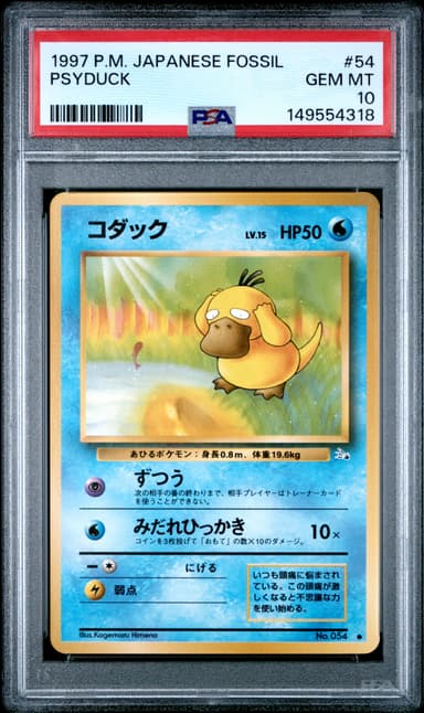 Psyduck