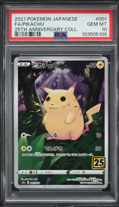 Full Art/Pikachu