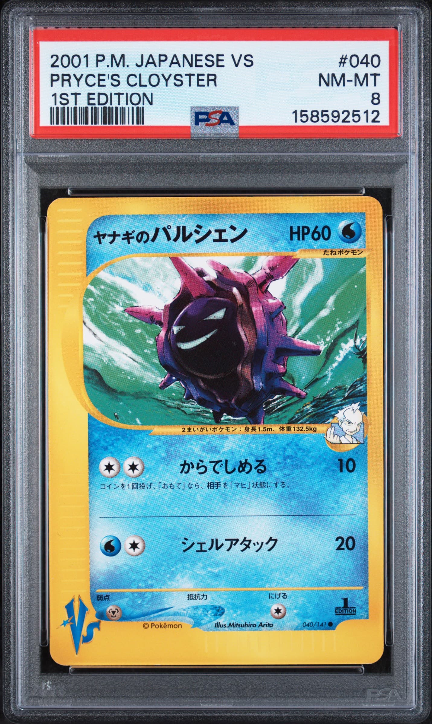 Pryce's Cloyster 1st Edition