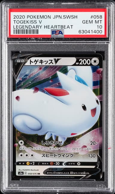 Togekiss V