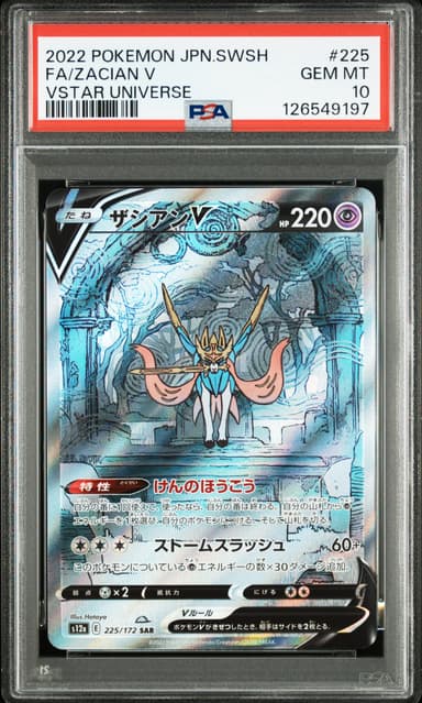 Full Art/Zacian V