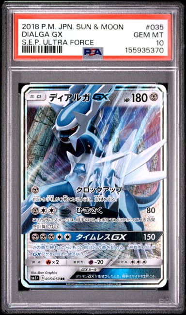 Dialga GX