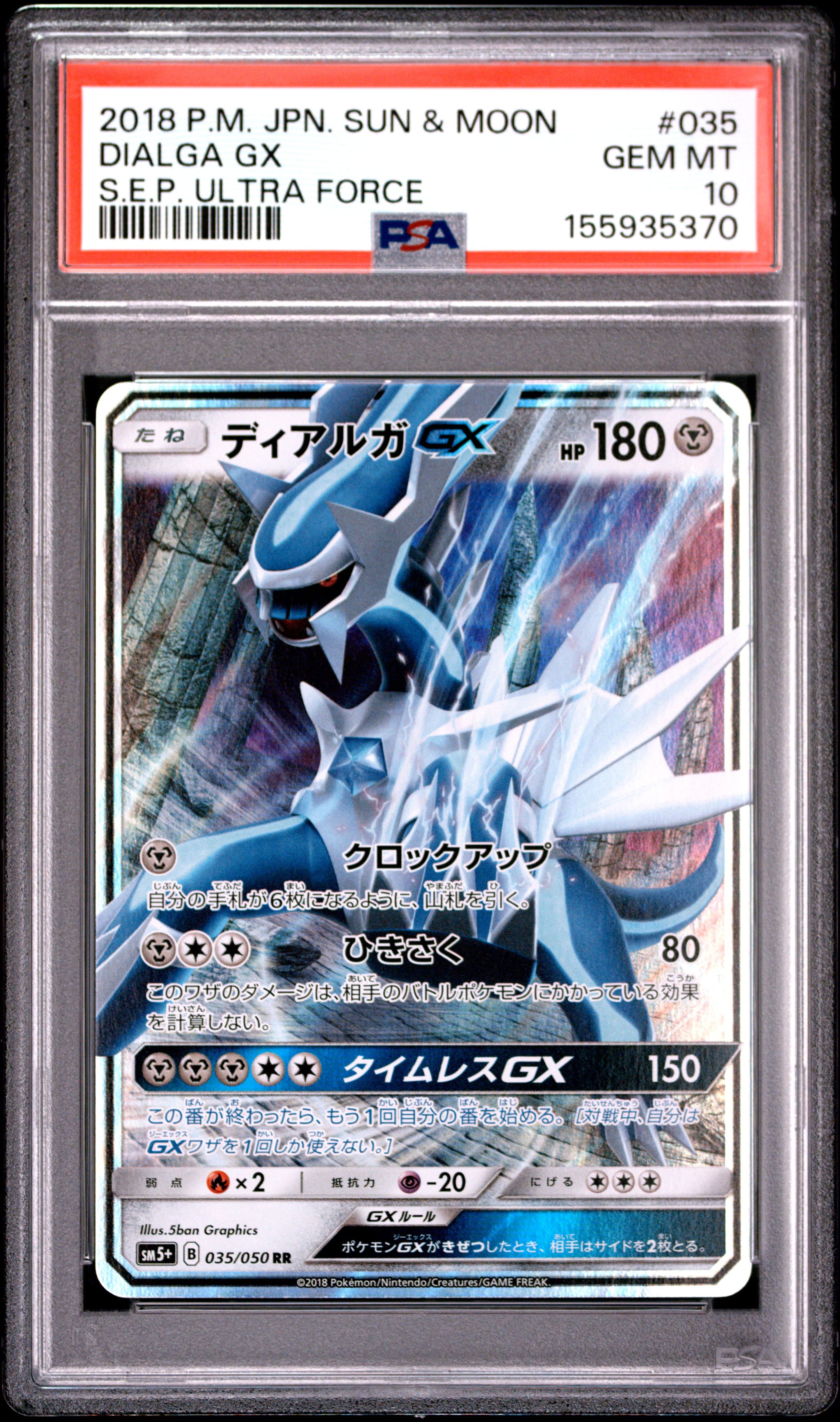 Dialga GX