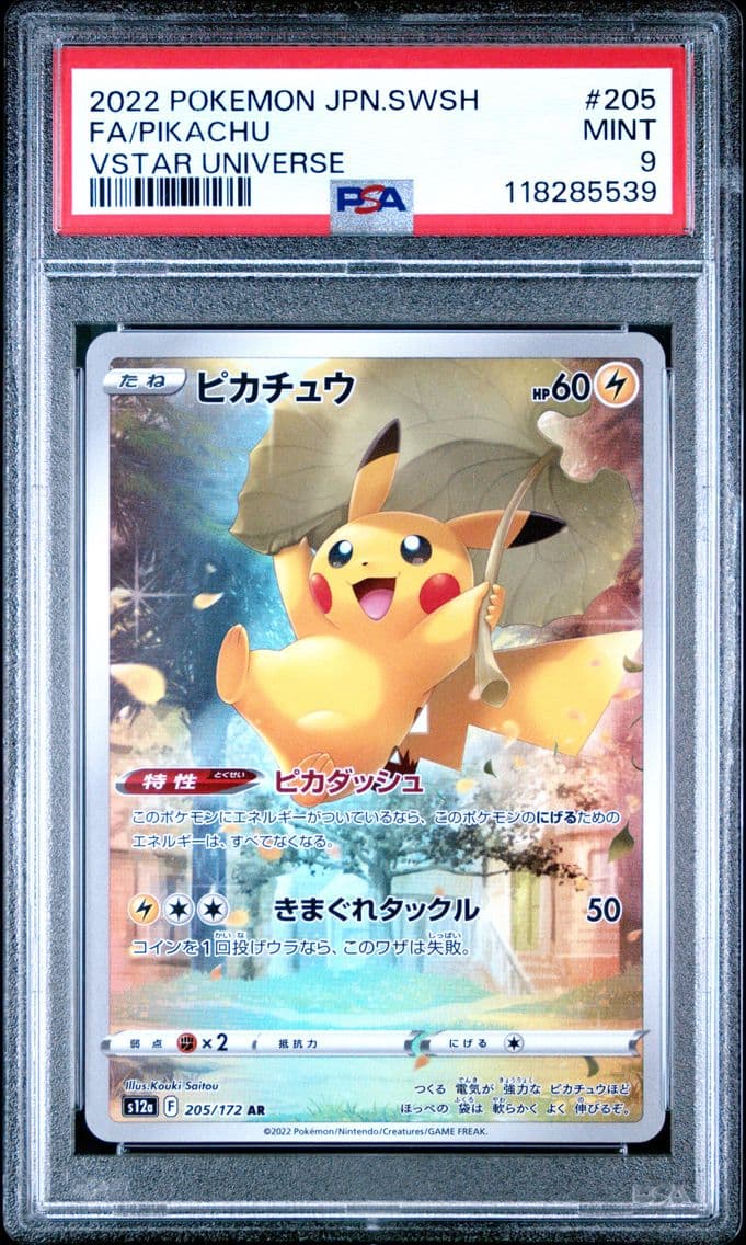 2022 #205 Full Art/Pikachu PSA 9