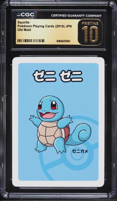 Squirtle