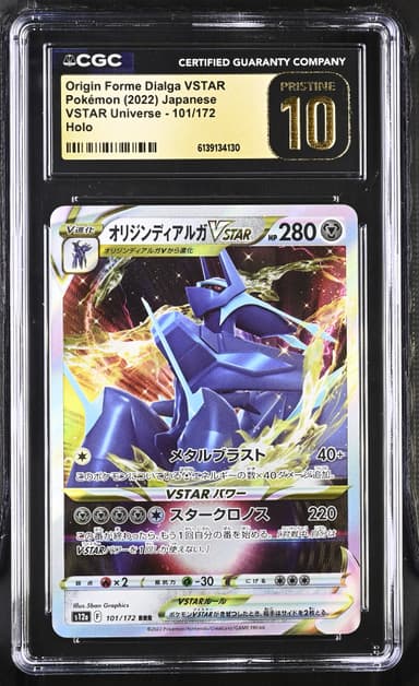 Origin Forme Dialga VSTAR