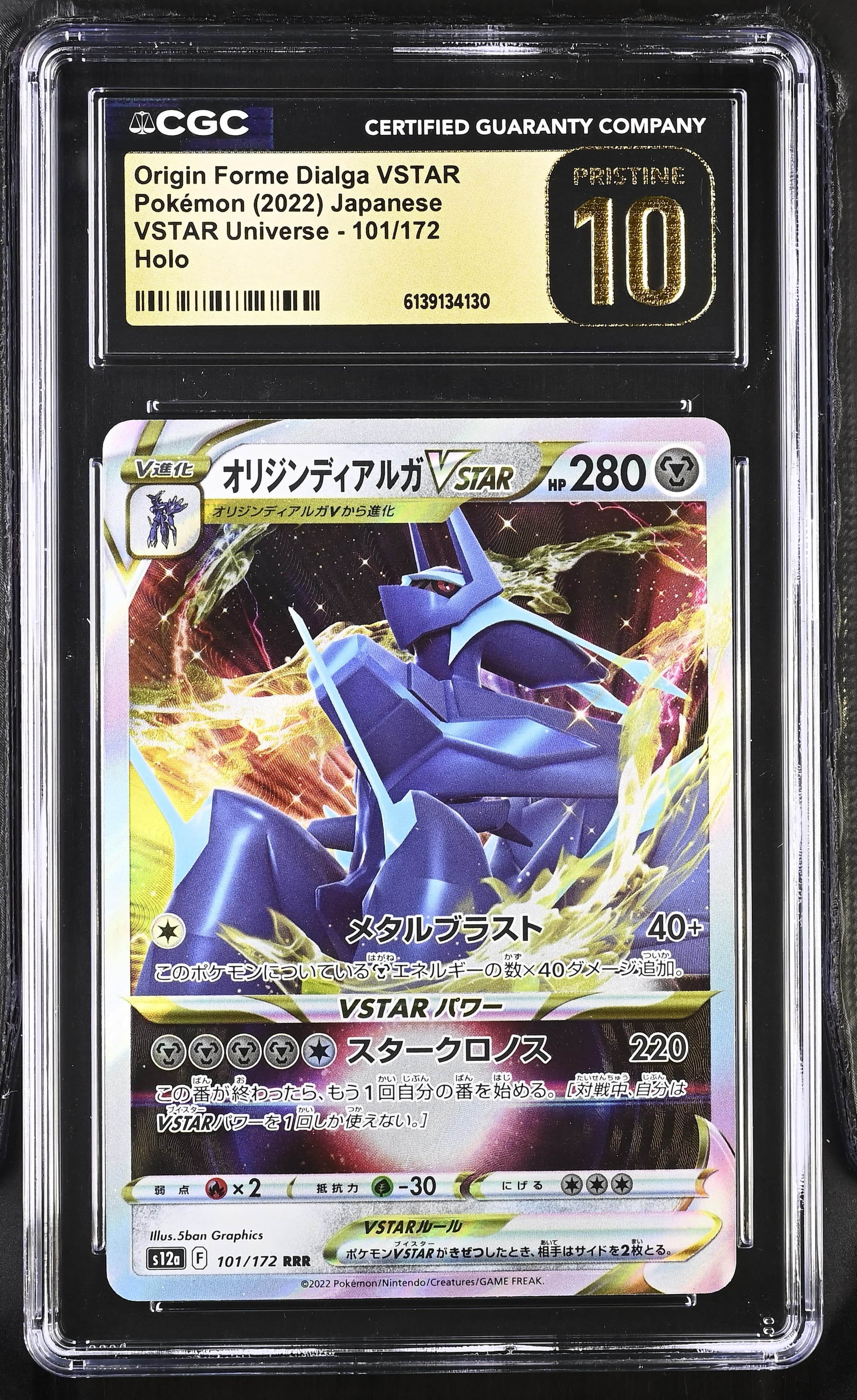 Origin Forme Dialga VSTAR