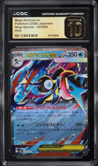 Pokemon Japanese Mega Ninja Spinner Holo Mega Greninja EX #22